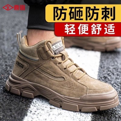 鼎固劳保鞋男款高帮防砸防刺穿钢头透气电焊工老保带钢板工地工作