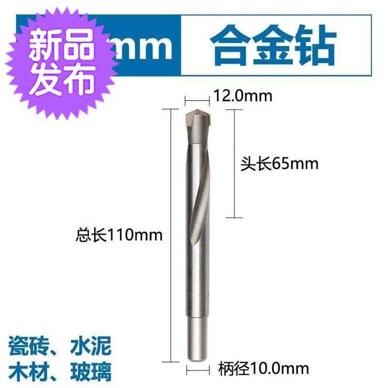 角铁钻头钨a钢钨钢钻头超硬90头不锈钢钻头角钢专用钻头34567891
