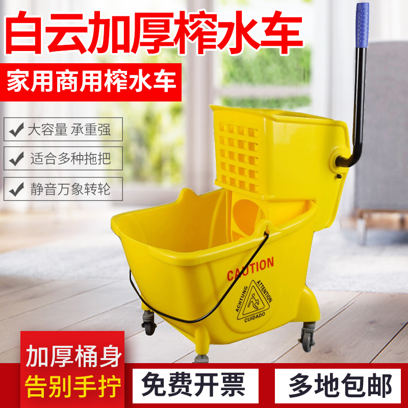 白云清洁榨水车拖把桶 挤水桶拖地桶酒店洗拖把柞水拖布压水墩布