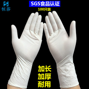 一次性手套乳胶加厚耐用防水50双塑胶家务清洁丁晴橡胶100只盒装
