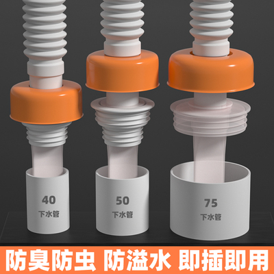 下水管密封塞厨房75下水管防臭圈洗手盆50下水道堵口器防返臭神器