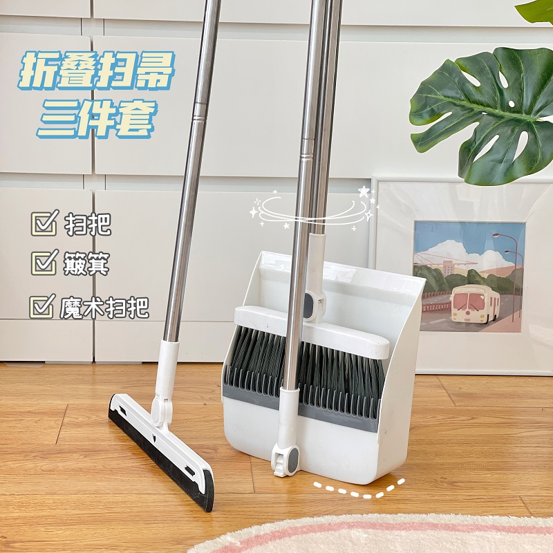 魔术扫把三件套簸箕套装折叠垃圾铲扫地神器组合笤帚大扫帚家用女