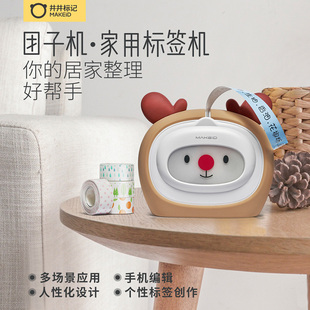 井井标记不干胶家用标签机分类文字便签手账贴纸打印定制可爱防水