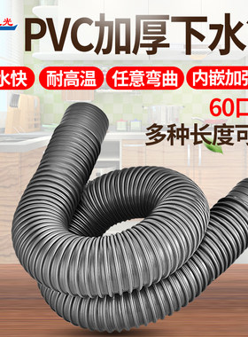 主光酒店厨房水槽60mm下水软管加厚粗大口径延长排水管下水器配件