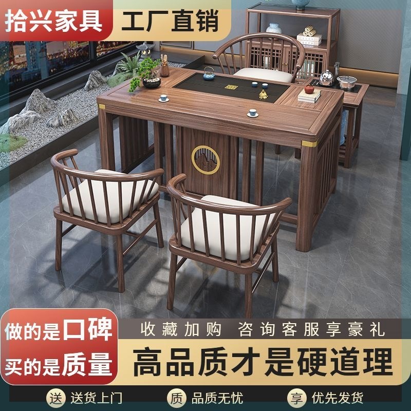 阳台实木茶桌椅组合新中式功夫泡茶台茶几套装客厅家用小户型茶桌