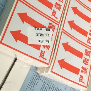 物流玻璃制品纸箱易碎品向上箭头不干胶标签严禁倒置印刷标签纸贴
