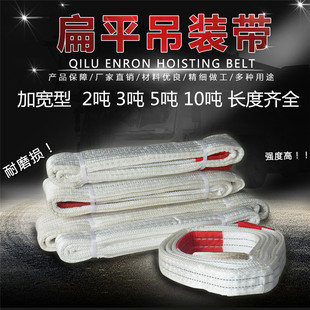 加宽吊装 10米 带起重吊带双扣吊带吊车吊带吊绳1T2T3吨5吨10吨2M