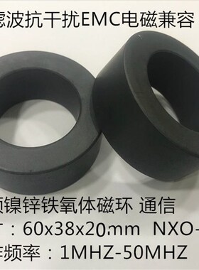 镍锌铁氧体磁环60X38X20 NXO-100 高频滤波抗干扰巴伦,导磁率100