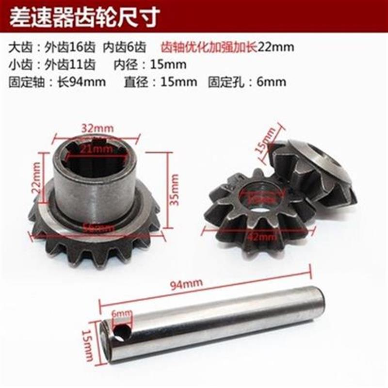 轮车配件a 差速器行星齿轮z 变速箱齿轮后桥齿轮伞形齿轮精