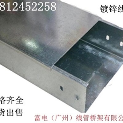 电缆桥架100x100x1.0镀锌线槽100x100镀锌桥架线槽,槽式桥架线槽