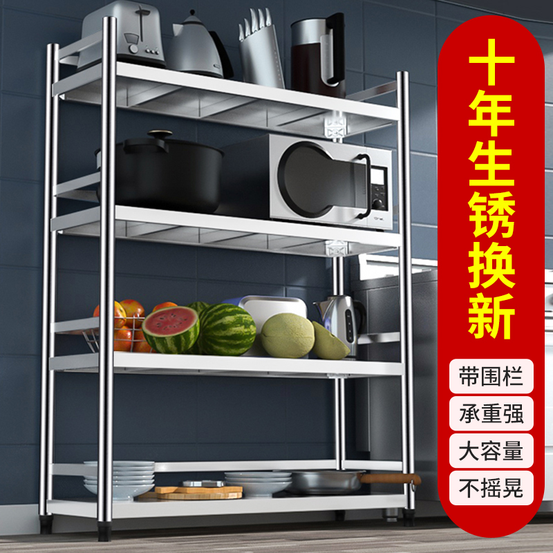 不锈钢厨房置物架落地多层微波炉架放锅架橱柜插入式护栏款仓储架