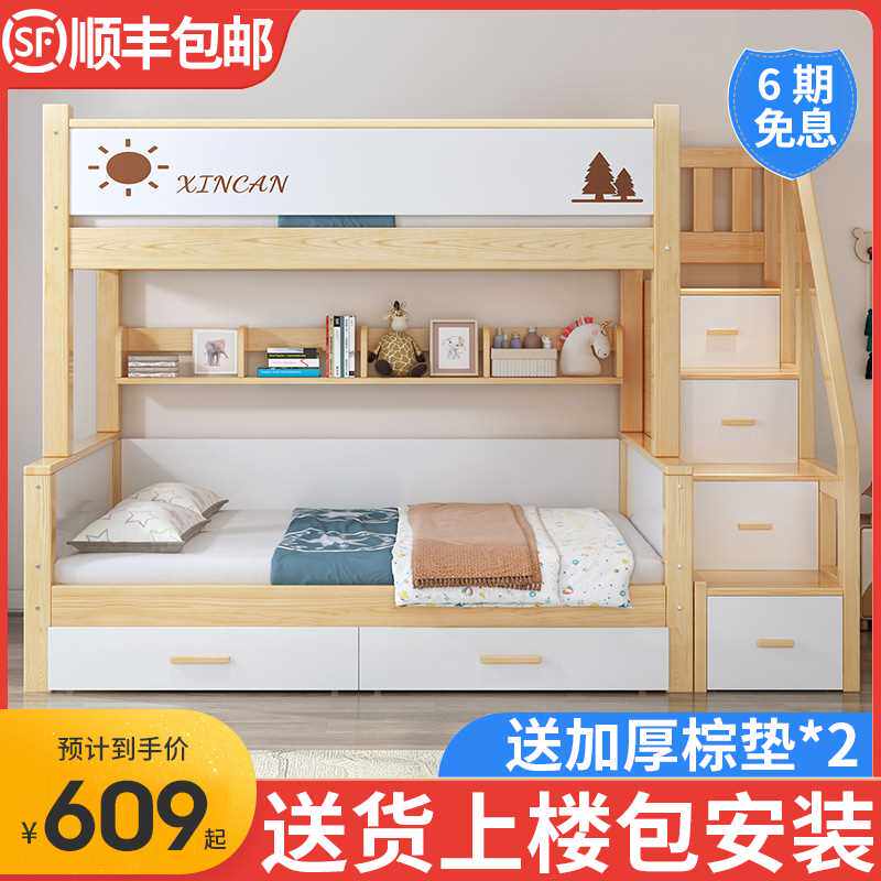 上下床双层床全实木高低床子母床儿童床小户型组合两层上下铺木床