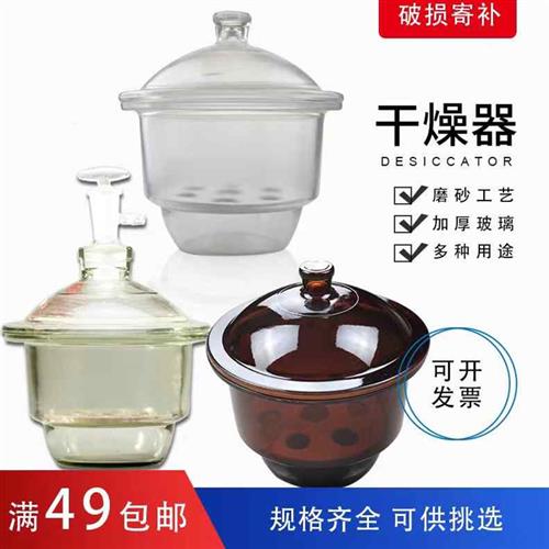 蜀牛真空干燥器实验室玻璃干燥器盖子瓷板150 180 210 240 300mm