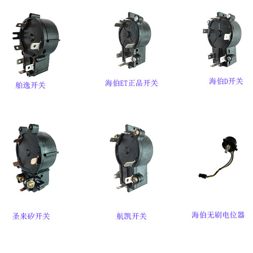 舶逸推进器开关海伯 圣来汐速弈电动推进器开关船外机推进器开关