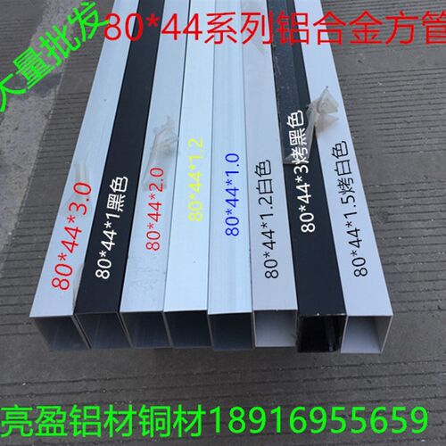 黑色80*44合金方管80*44*1.5毫米烤黑漆铝方通80*44黑色方管