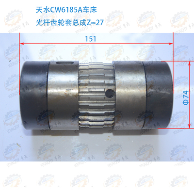 天水 兰州星火CWA6185 CWA61100光杆齿轮套总成