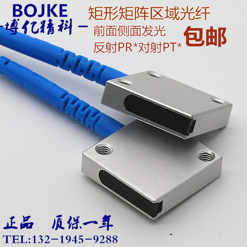 对射反射矩形区域PR07Q PT20QL 25QL FV-20Q 50QL光幕光纤传感器
