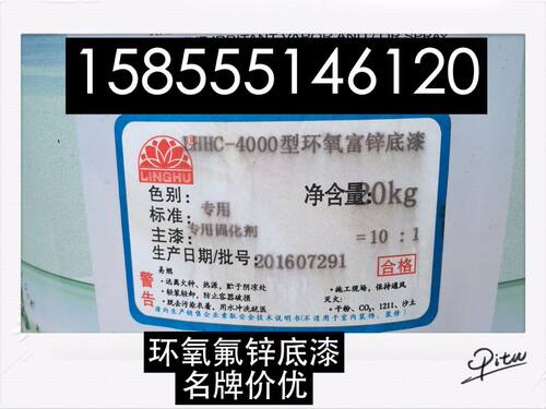 菱湖环氧富锌底镀锌管不锈钢铁护栏木护栏高光耐腐蚀防锈漆聚胺脂