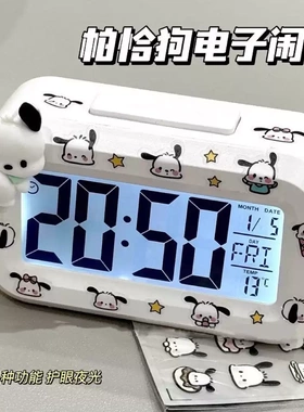新款帕恰狗迷你夜光闹钟多功能可爱静音便携学生小巧桌面钟表时钟