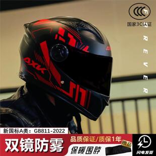 新国标品质摩托车头盔男女士双镜防雾电动车全盔情侣冬季保暖