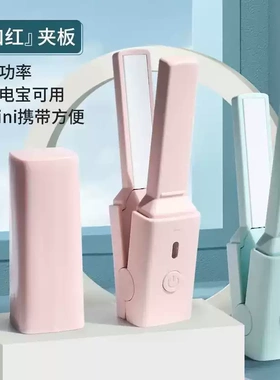 迷你无线夹板直发卷发两用小型