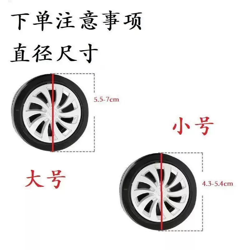 办公椅轮子静音轮套拉杆箱脚轮