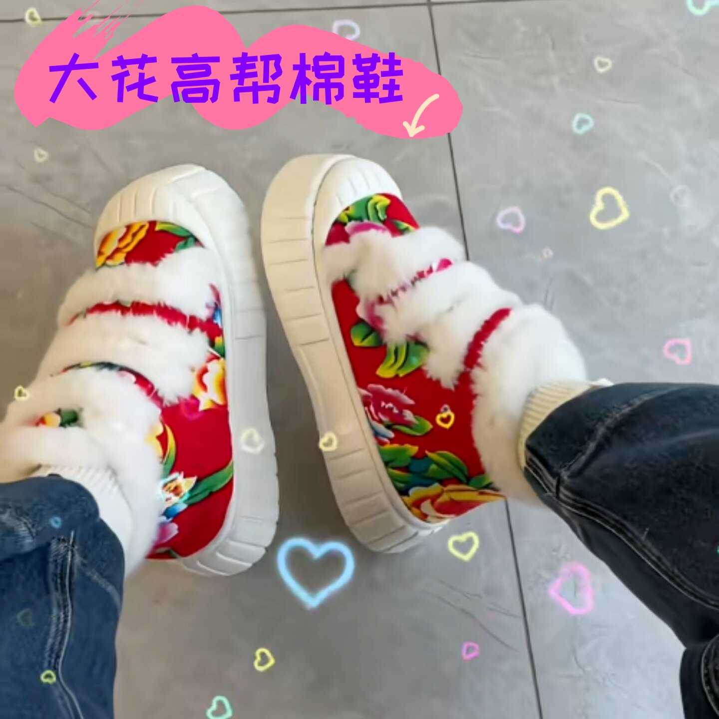 民族风东北大花厚底毛绒包跟棉鞋