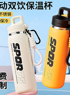保温杯大容量男2025新款初高中学生上学专用户外运动壶吸管水杯子