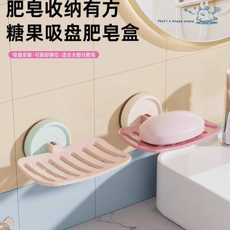 肥皂盒香皂置物架免打孔吸盘壁挂式创意个性沥水不积水卫生间收纳