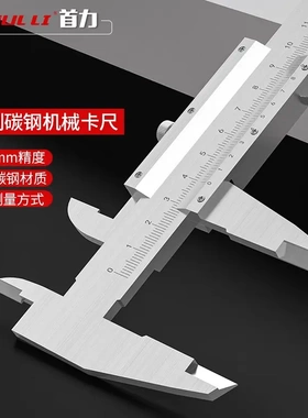 不锈钢游标卡尺高精度工业级家用油表0-150mm-200mm-300mm测量