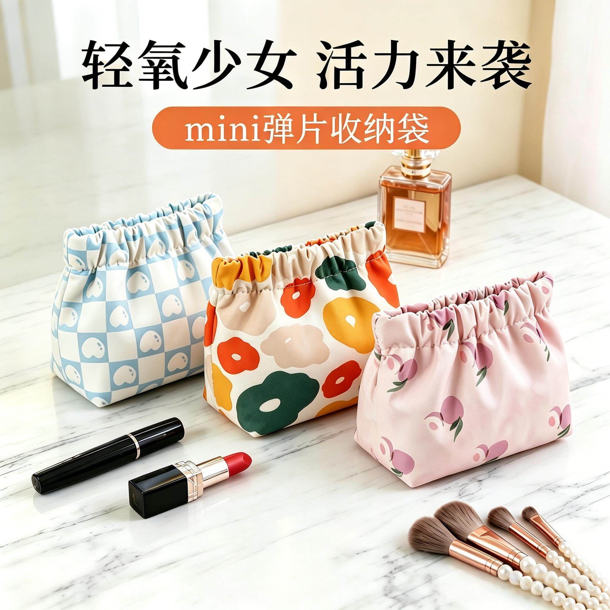 弹片自动闭合防水化妆收纳包