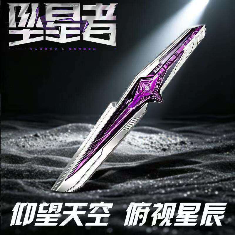 三角洲刀皮追星者周边s9新款坠星者22cm行动游戏武器合金模型摆件图片