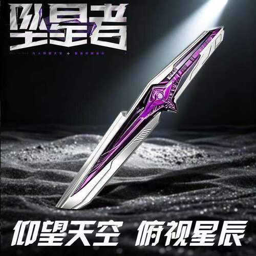 三角洲刀皮追星者周边s9新款坠星者22cm行动游戏武器合金模型摆件