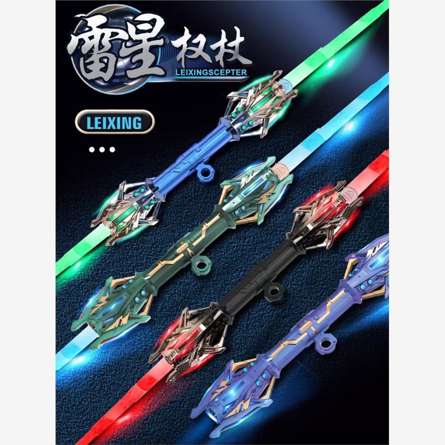 正版雷星权杖二合一激光剑星球大战炫酷伸缩儿童玩具刀男孩闪光剑