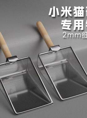 小米砂猫砂铲细孔2mm3mm4mm小颗粒矿砂膨润土专用不锈钢金属铲