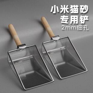 小米砂猫砂铲细孔2mm3mm4mm小颗粒矿砂膨润土专用不锈钢金属铲
