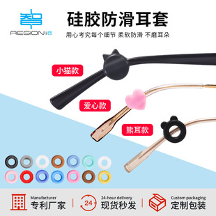 眼镜防滑套软硅胶神器儿童小学生用防脱落固定器不磨耳朵超轻型