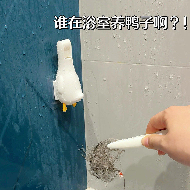 【新家的100个快递】卫生间可爱鸭毛发夹头发浴室垃圾清理垃圾夹