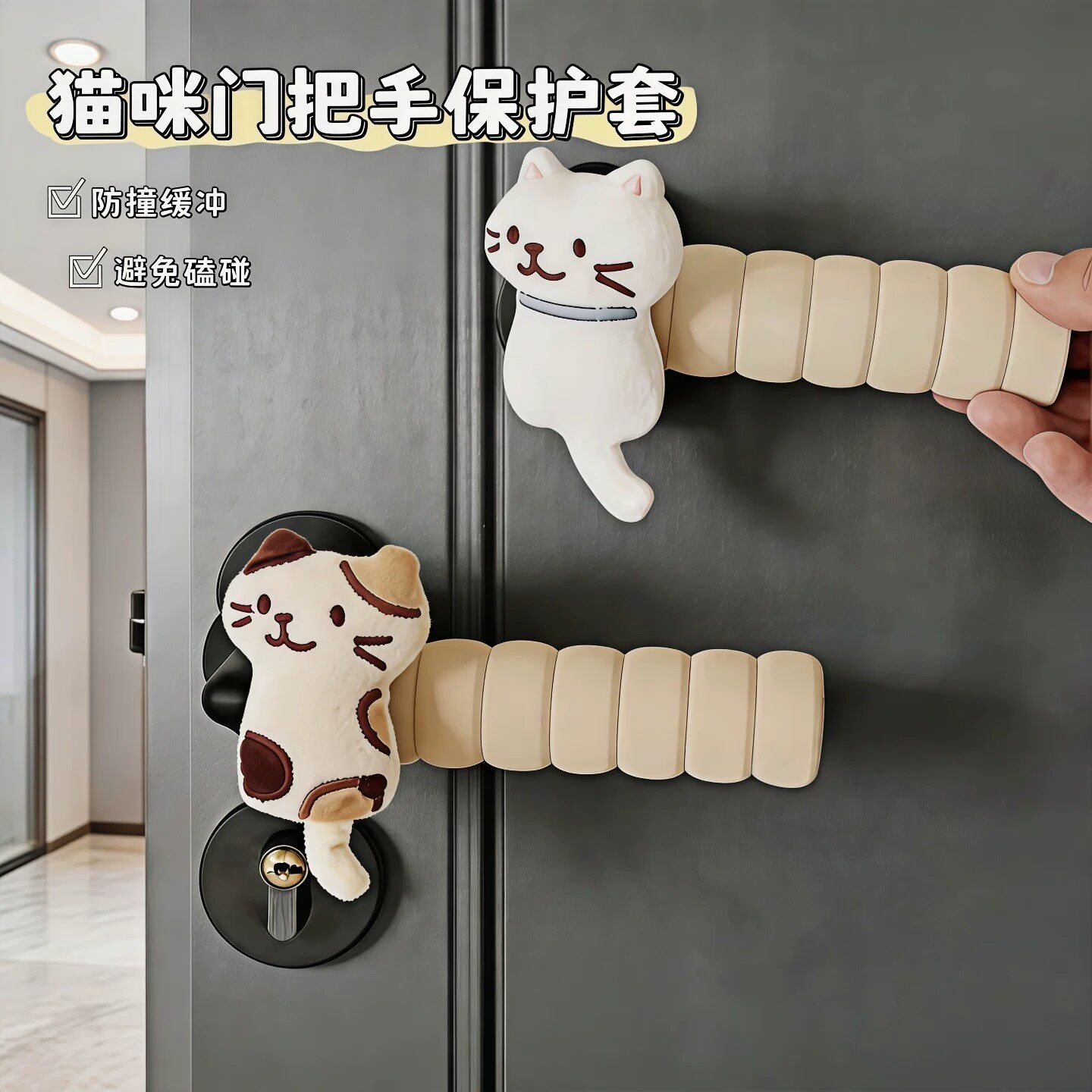 卡通猫咪防撞门把保护套家用卧室防撞静音门把套儿童房门把装饰套