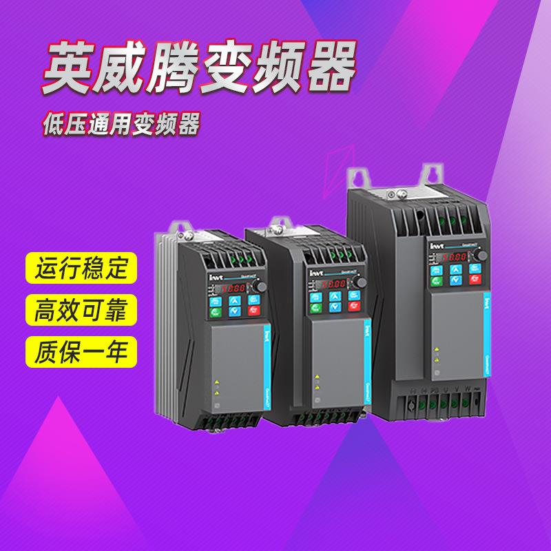 变频器GD27系列低压通用型变频器内置STO功能厂家直供