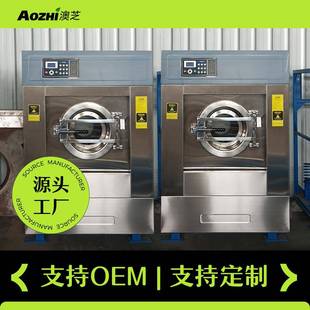 澳芝20公斤小型干洗店工业洗衣机防尘服洗脱机washing machine