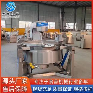 全自动高位出料行星搅拌炒锅 厂家供应不锈钢燃气火锅底料炒锅