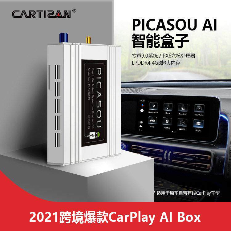 跨境爆款Carplay盒子原车Al box安卓Android模块车盒 导航USB