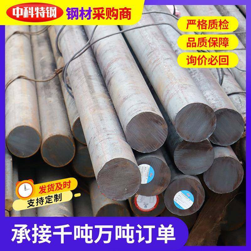供应5CrMo 16MnCrS5 42crMoS4圆钢合金结构钢 圆棒 定尺切割