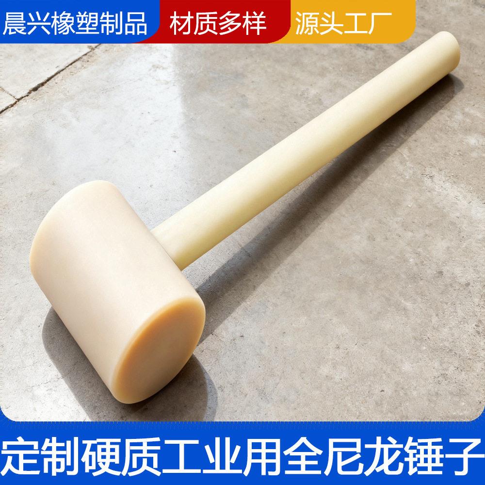 尼龙锤子硬质工业用锤子工厂维修锤 木雕皮雕锤子 打斩锤塑料锤子