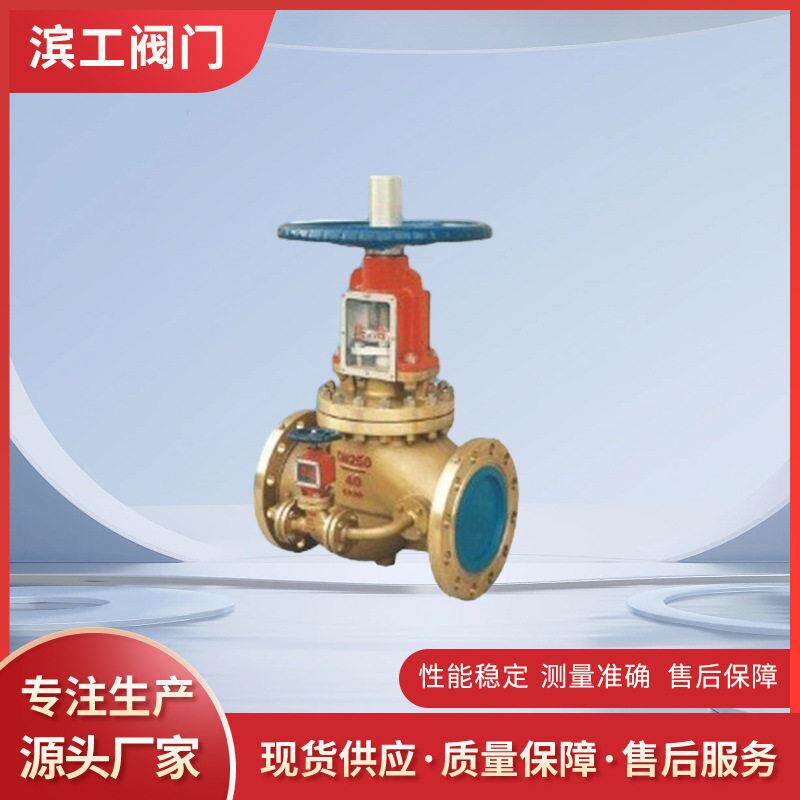 黄铜氧气截止阀JY41W禁油脱脂带旁通启闭指示器工业供氧管道阀门