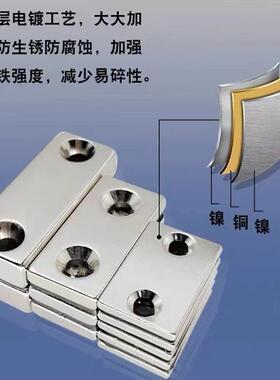 磁50x1强5x5形mm长方形双孔强磁长方钕铁硼强磁铁40*15*5双孔mm