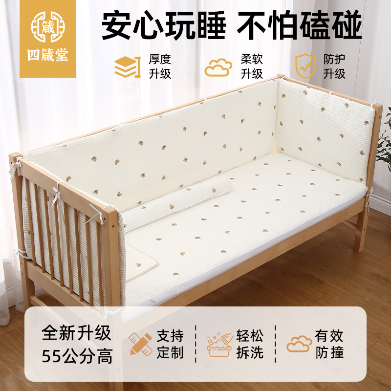 婴儿床床围软包防撞纯棉可拆洗一片式三面加高儿童拼接床围栏挡布,婴童用品,床围/床靠,淘宝优惠券,粉丝福利购,淘宝优惠卷