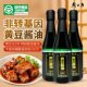 燕公子酱油瓦缸晾晒360天纯粮特级酱油凉拌生抽炒菜老抽500ml瓶装