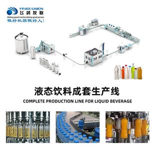 瓶装水灌装机液体矿泉水饮料食用油吹瓶灌装旋盖一体机灌装生产线